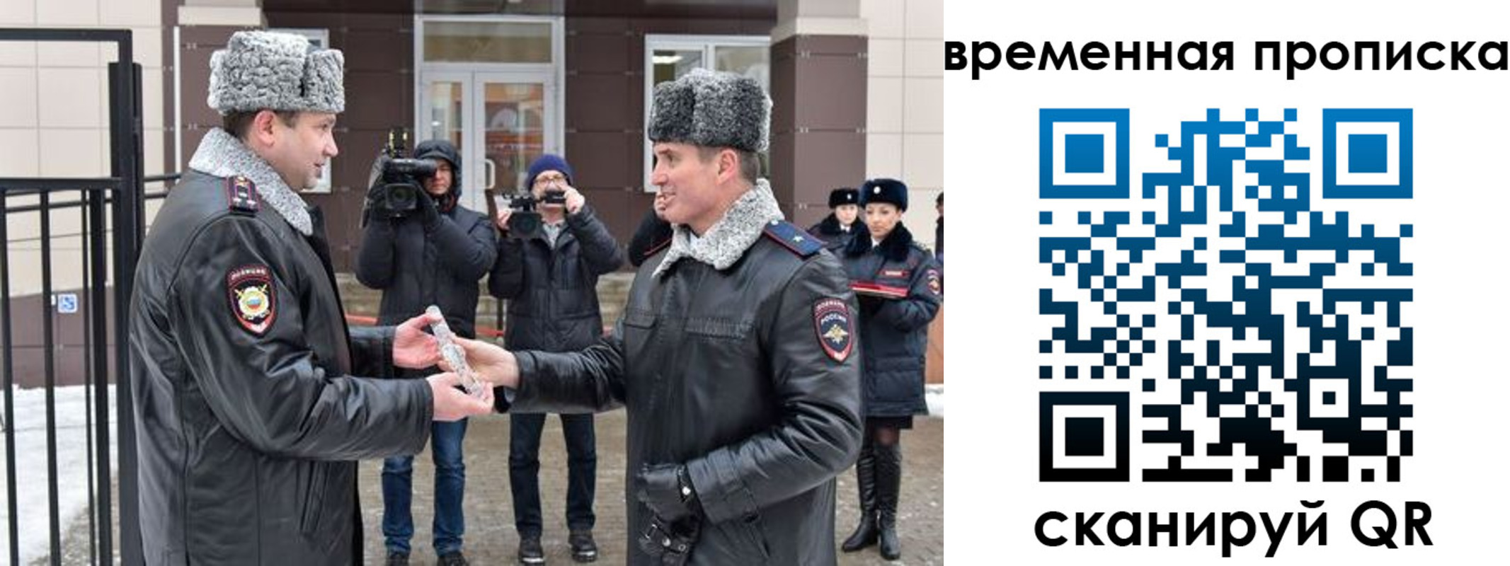 временная прописка в Семилуках
