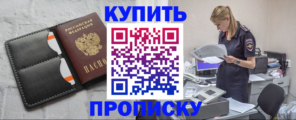 прописка гарантия в Семилуках