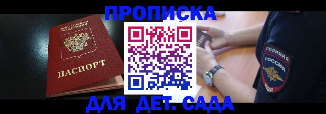 прописка паспорт в Семилуках