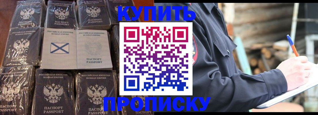 временная регистрация адрес в Семилуках